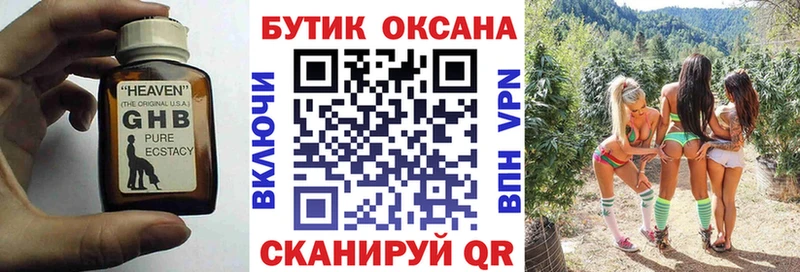 продажа наркотиков  Чита  Бутират буратино 