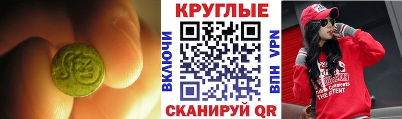 Ecstasy 99%  купить наркотики цена  Чита 
