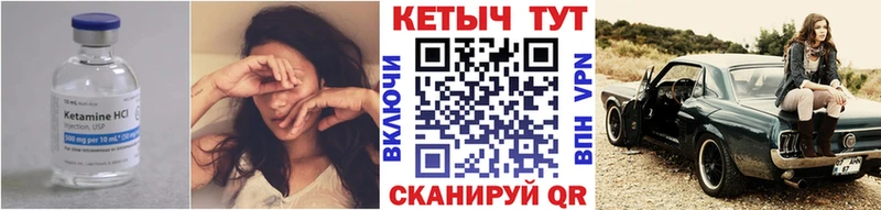 Кетамин VHQ  Чита 