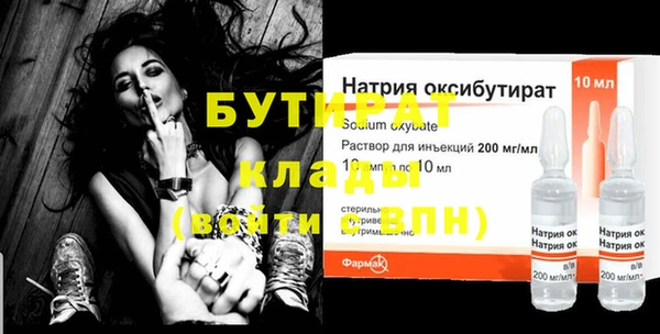 бутират Вяземский