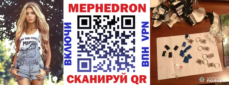 Меф мяу мяу кристаллы Чита