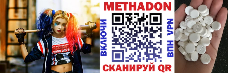 Метадон VHQ  Чита 