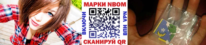 Марки N-bome 1,8мг  Чита 